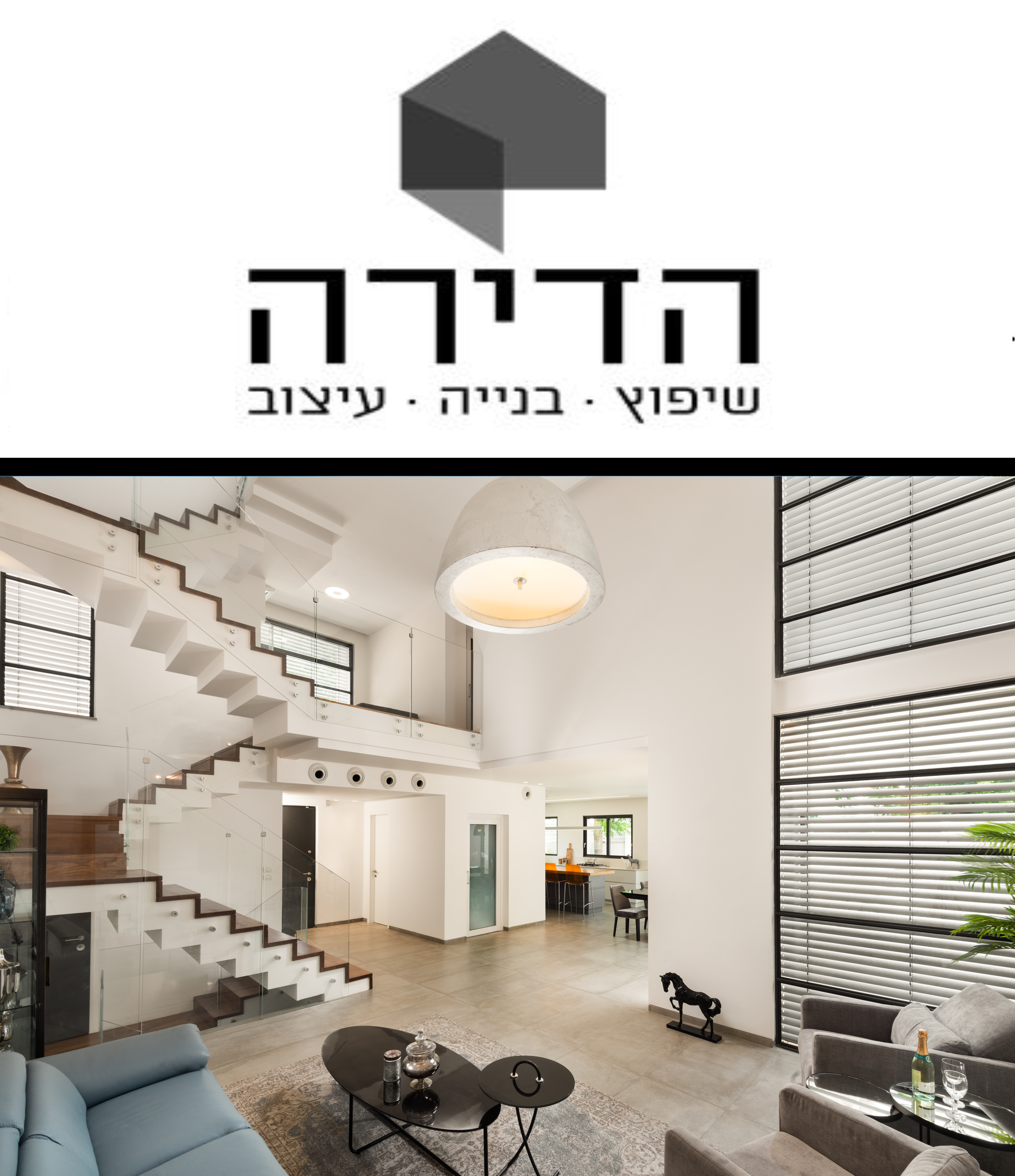 אלמוג הדירה